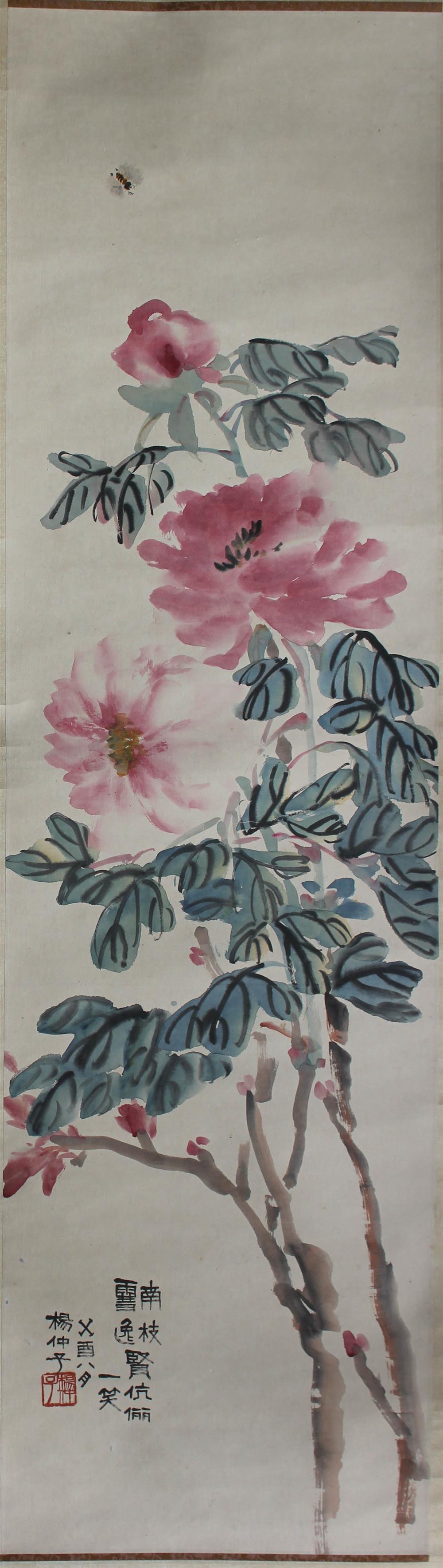 Appraisal: YANG ZHONGZI CHINESE - PEONIES WITH BEE Ink and watercolor