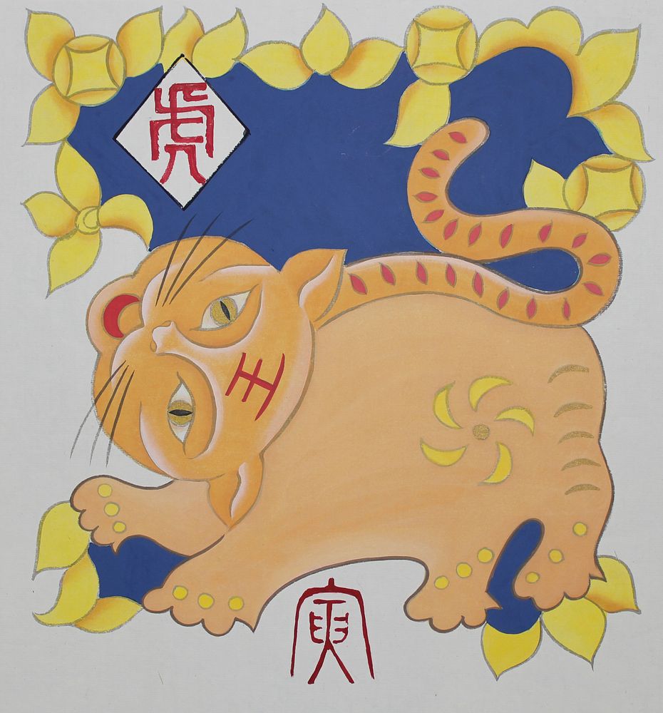 Appraisal: Zu Tianli Chinese th C Year of the Tiger Zu