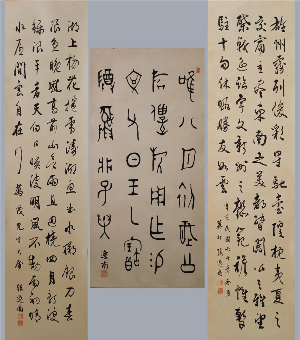 Appraisal: ZHANG YINAN CHINESE TH CENTURY CALLIGRAPHY IN CURSIVE SCRIPT along