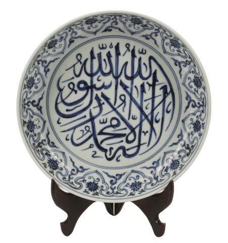 Appraisal: Chinese blue and white porcelain charger with Arabic calligraphy approx