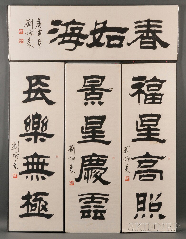 Appraisal: Four Calligraphies China Liu Bingsen - in clerical script including