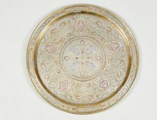 Appraisal: MIDDLE EASTERN BRASS TRAY Of circular form chased with fish