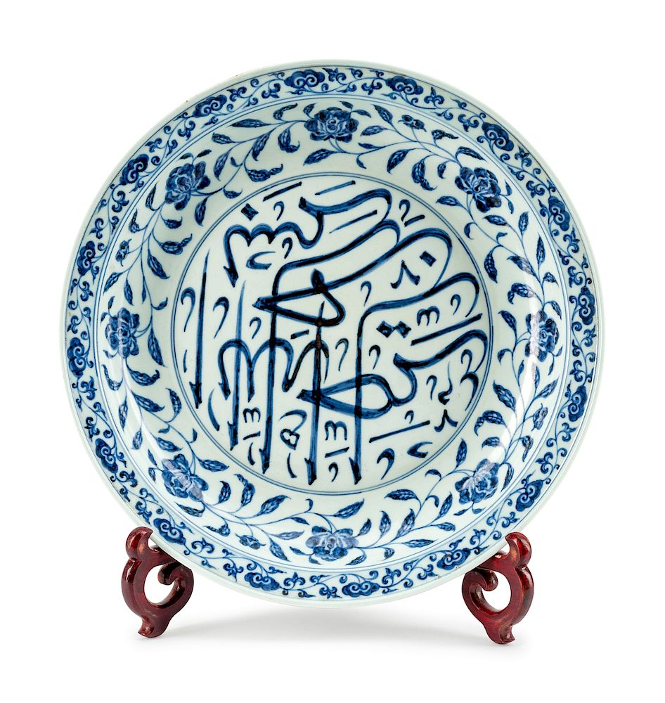 Appraisal: A Chinese Blue and White Porcelain Charger A Chinese Blue