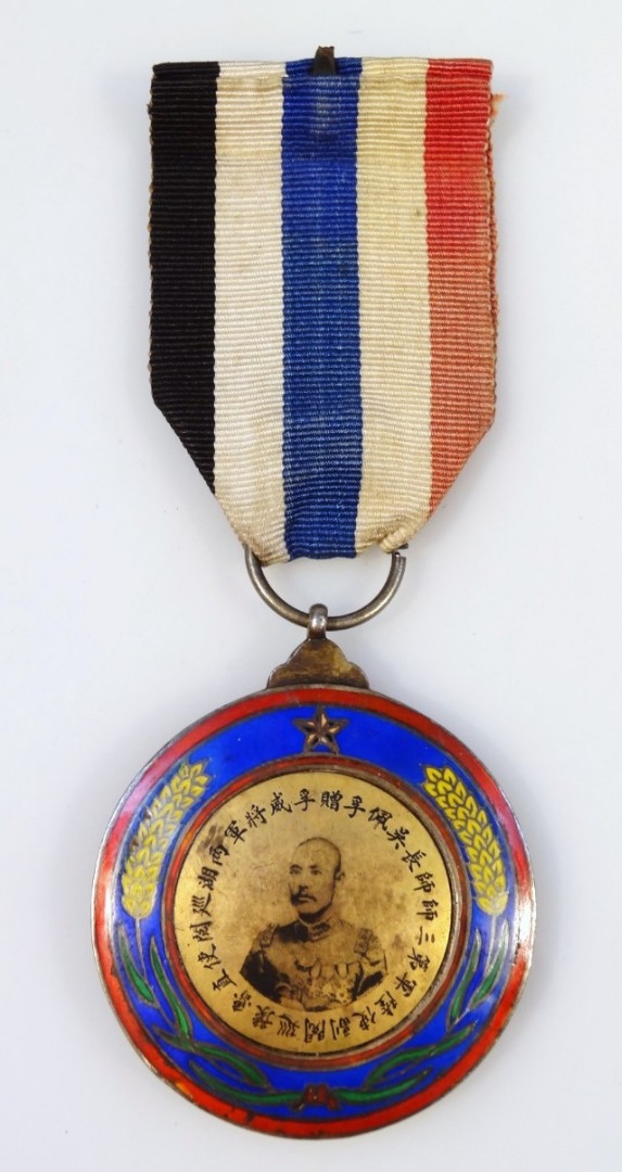 Appraisal: A Chinese Wei Pei Fu Medal Of Merit in silver