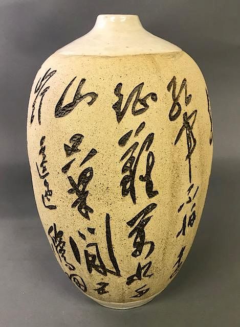 Appraisal: Korean Pottery Jar Korean pottery jar th c with calligraphy