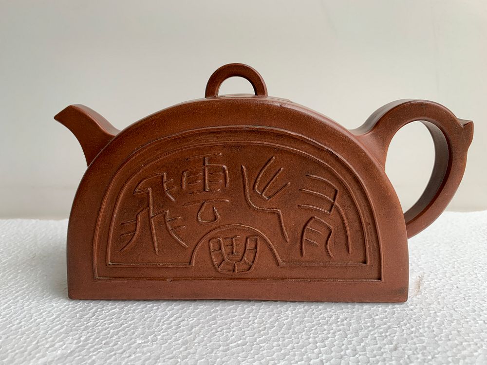 Appraisal: Chinese Yixing Teapot Qing dynasty arched form with burnished surface