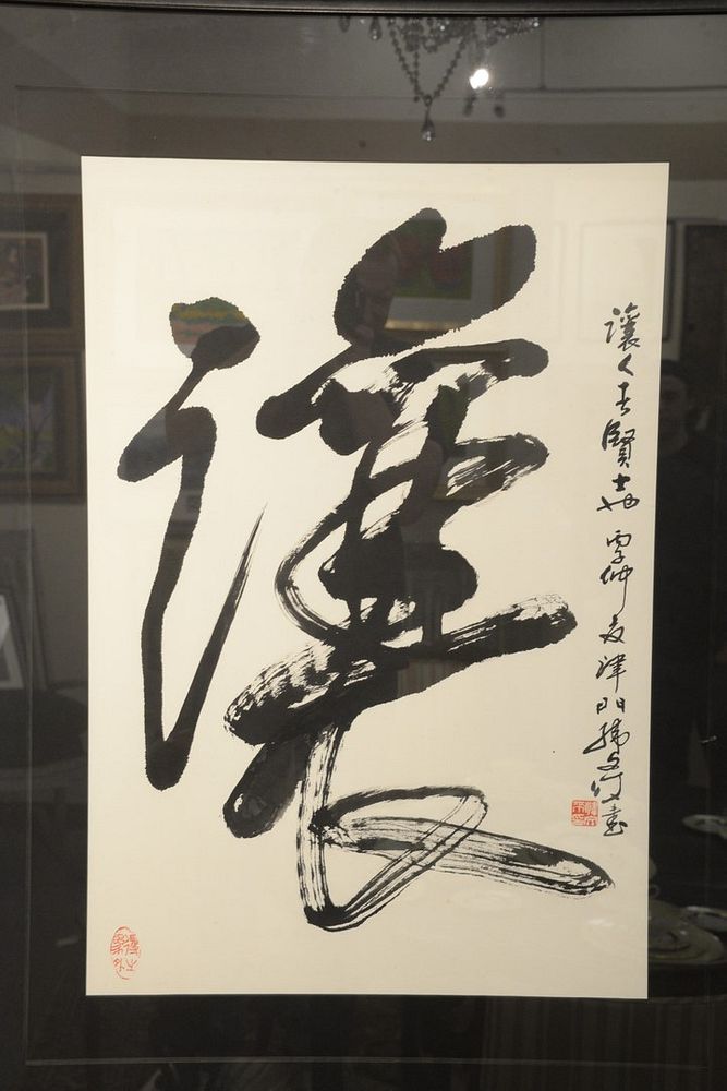 Appraisal: Two framed Asian ink on paper calligraphies th C each