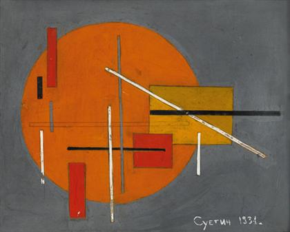 Appraisal: NIKOLAI MIKHAILOVICH SUETIN russian - SUPREMATIST COMPOSITION Signed in Cyrillic