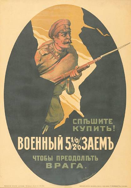 Appraisal: An Imperial Russian World War I bonds poster The colored