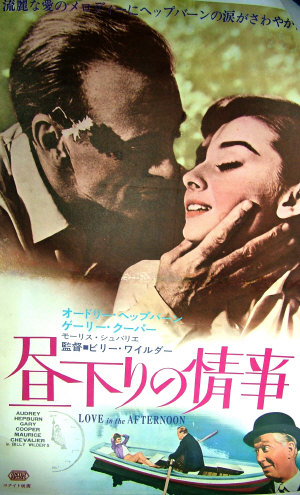 Appraisal: Love in the Afternoon A Japanese cinema poster in colour