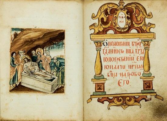 Appraisal: STRASTY CHRISTOVY in Russian Church Slavonic late th century Strasty