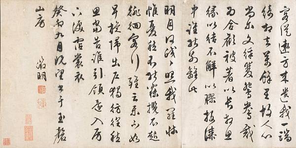 Appraisal: Property of various owners Handscroll ink on paper the text