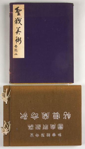 Appraisal: Two Vintage Japanese World War II Books Japanese language before