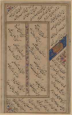 Appraisal: Persian Illuminated Page from the Anthology of Three Hundred Poems