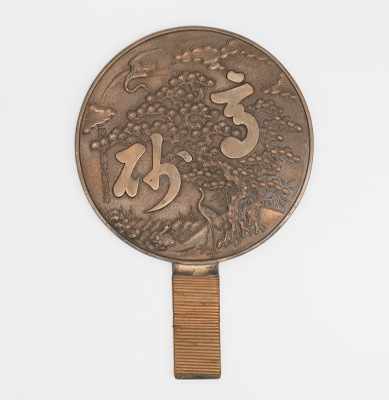 Appraisal: A Chinese Bronze Hand Mirror The circular plaque of the