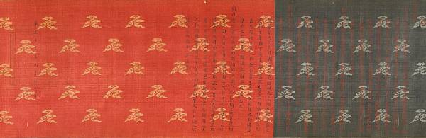 Appraisal: Two Imperial Edicts Yongzheng and Tongzhi Periods Two handscrolls various