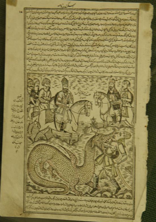 Appraisal: Illustrated page from an Islamic book depicting a man being