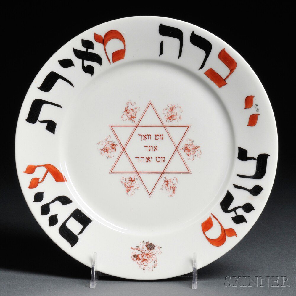 Appraisal: German Transfer-decorated Ceramic Havdalah Plate s red and black transfer