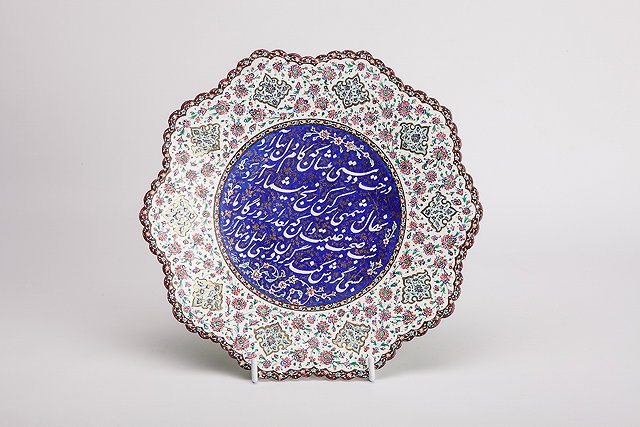 Appraisal: A PERSIAN ENAMEL DISH with central inscription on a blue