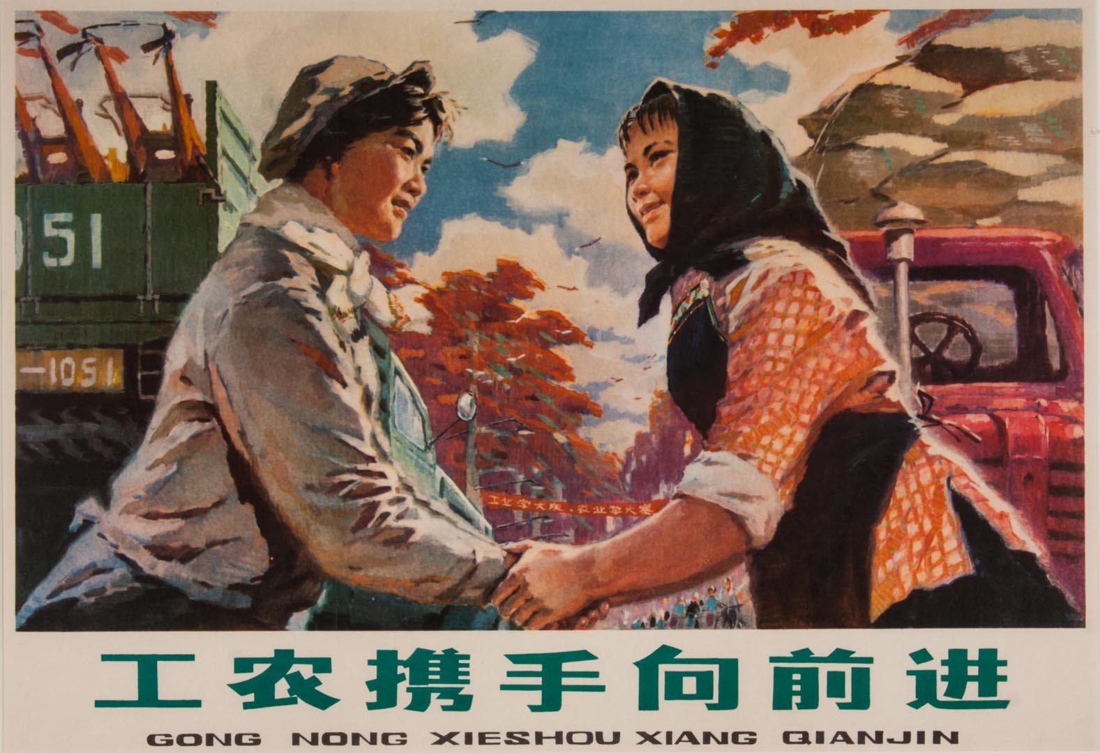 Appraisal: a Chinese Communist propaganda poster depicting Friendship and Brotherhood of