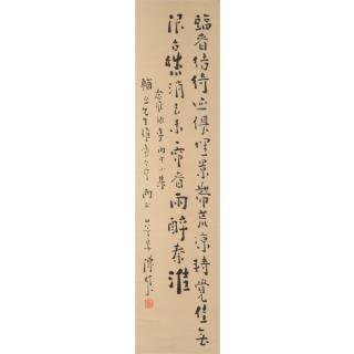 Appraisal: Chen Shuren - Calligraphy Hanging scroll ink on paper inscribed