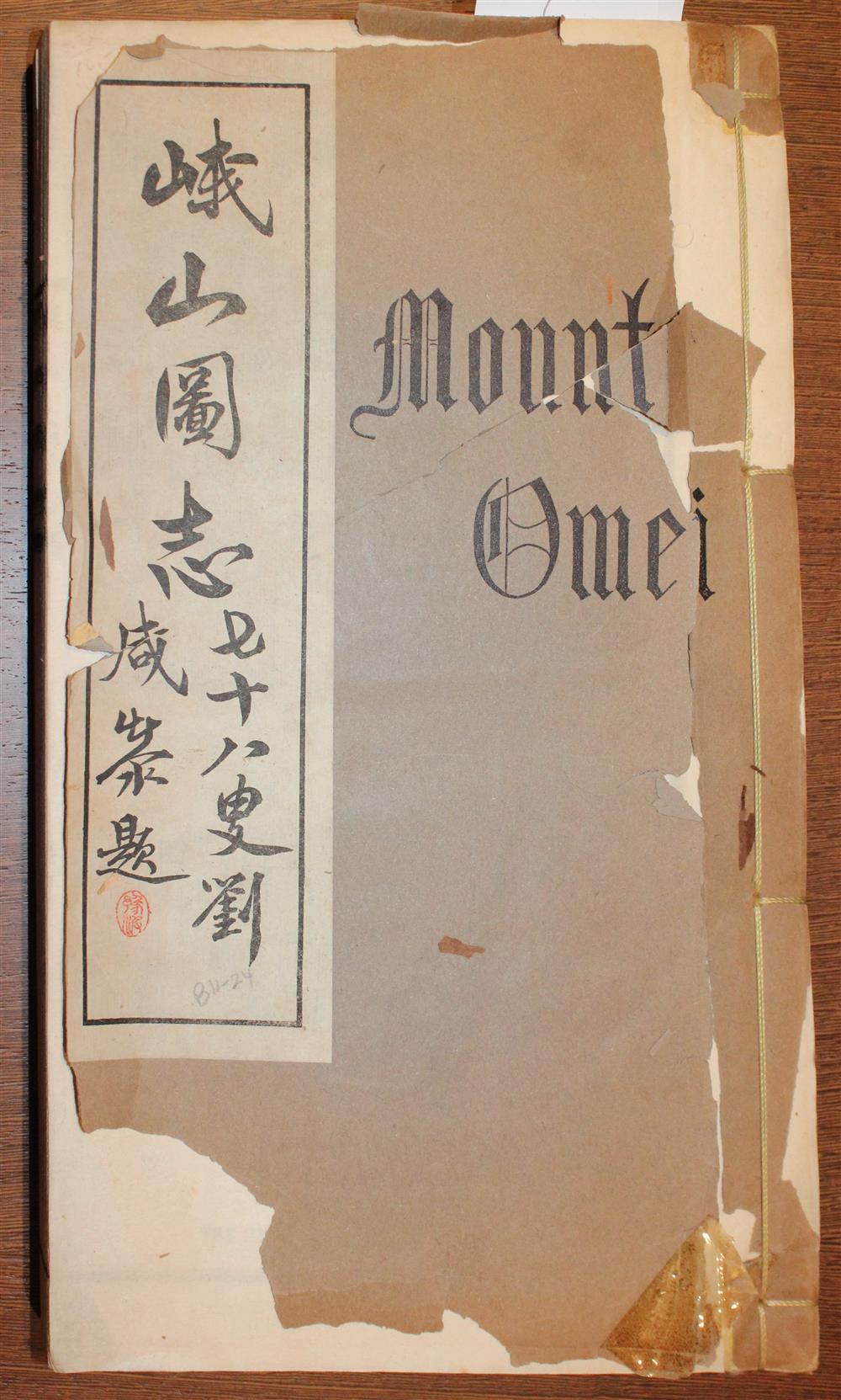 Appraisal: MOUNT OMEI - OMEI ILLUSTRATED GUIDE BOOK x cm -