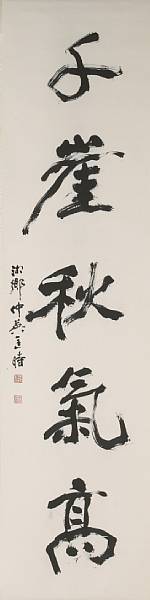 Appraisal: Kuang Shi b Couplet of calligraphy in running script A