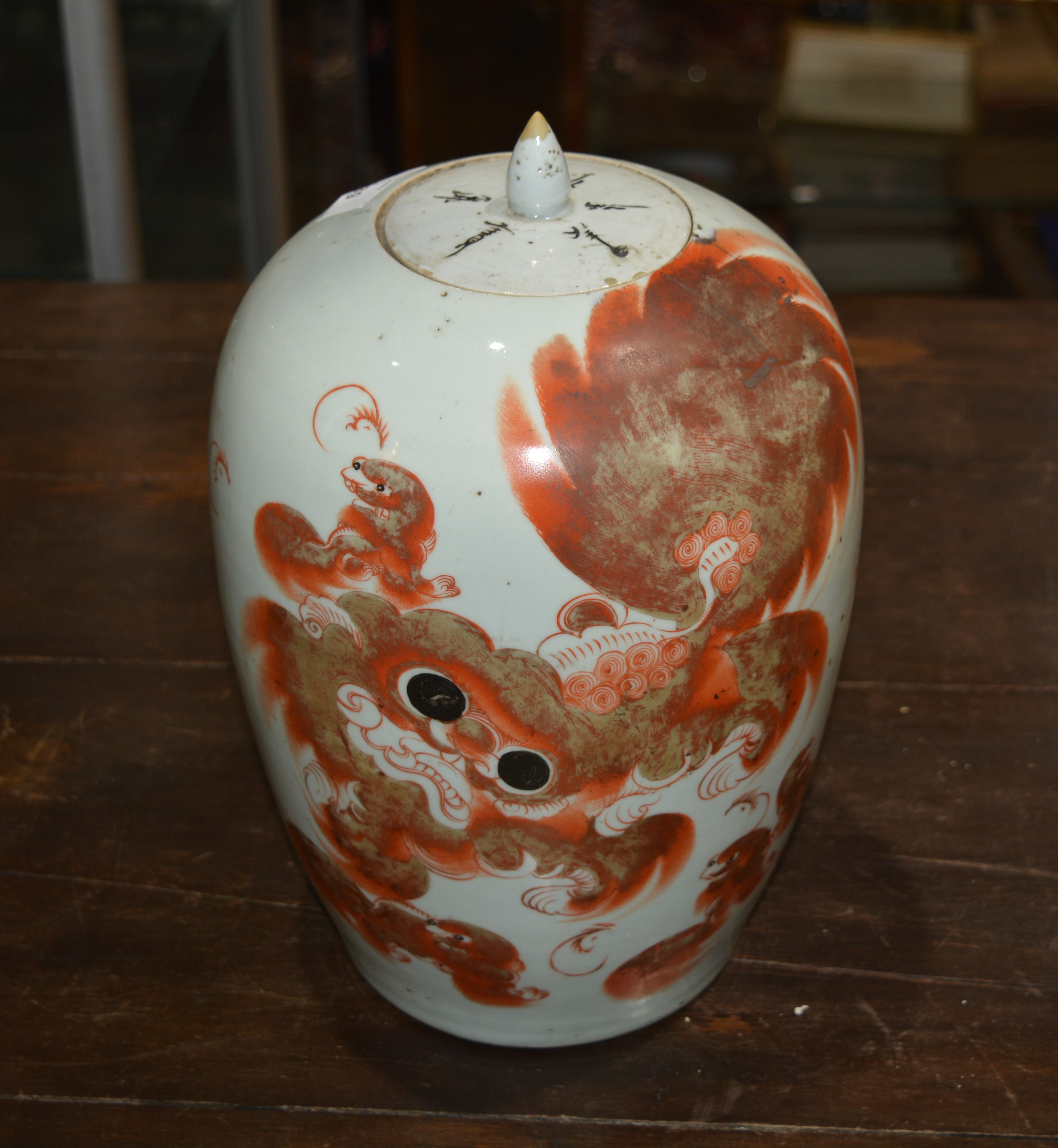 Appraisal: Iron red decorated porcelain vase Chinese painted with a dog