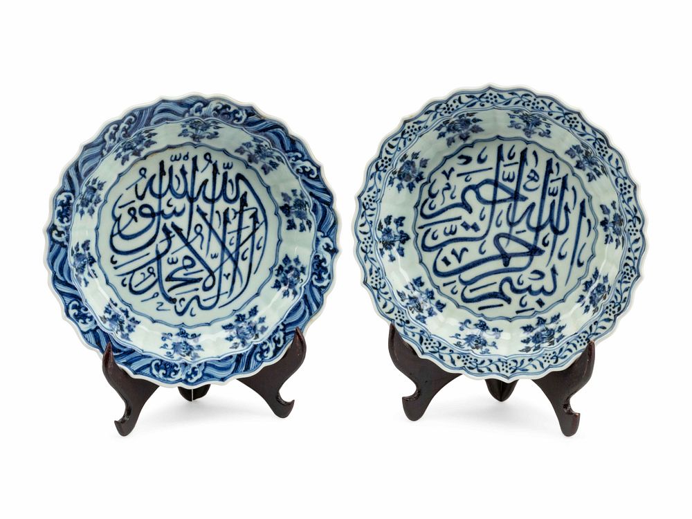 Appraisal: Two Chinese Export Porcelain Dishes for the Middle Eastern Market