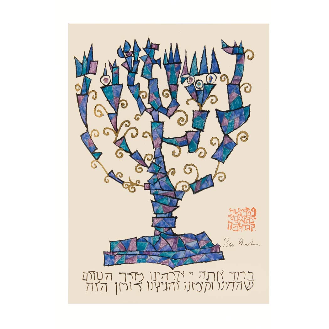 Appraisal: SHAHN BEN Haggadah for Passover copied and illustrated by Ben