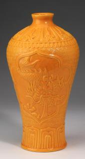 Appraisal: Chinese yellow meiping vase h Chinese yellow meiping vase having