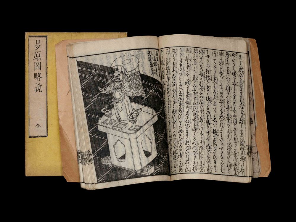 Appraisal: JAPANESE RELIGION BELIEFS Two woodblock printed works on the Ekiky