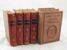 Appraisal: A part set of four Russian books quarter leather bound