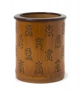 Appraisal: A Carved Bamboo Brush Pot A Carved Bamboo Brush Pot