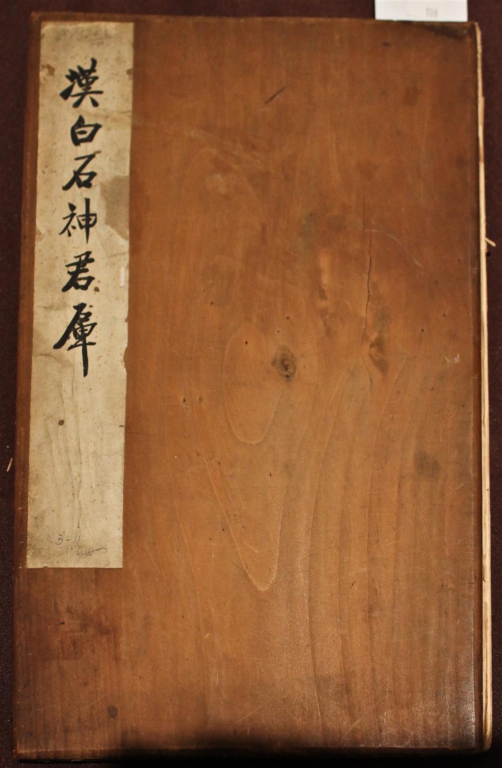 Appraisal: AD x cm - HAN BAI SHI SHEN ZHUN BEI