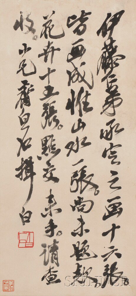 Appraisal: Calligraphy China th century in the manner of Qi Baishi