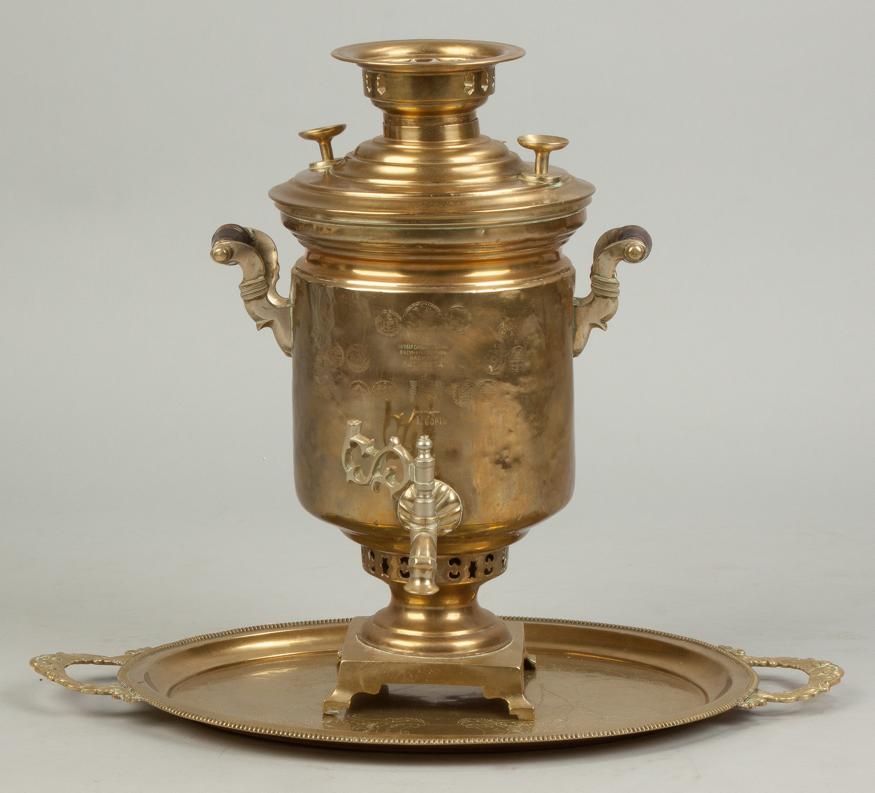 Appraisal: Samovar with Matching Tray