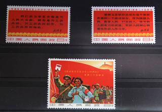 Appraisal: People's Republic of China - mint VF NH Cat stamps