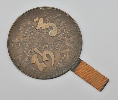 Appraisal: A Chinese Bronze Hand Mirror The circular plaque of the