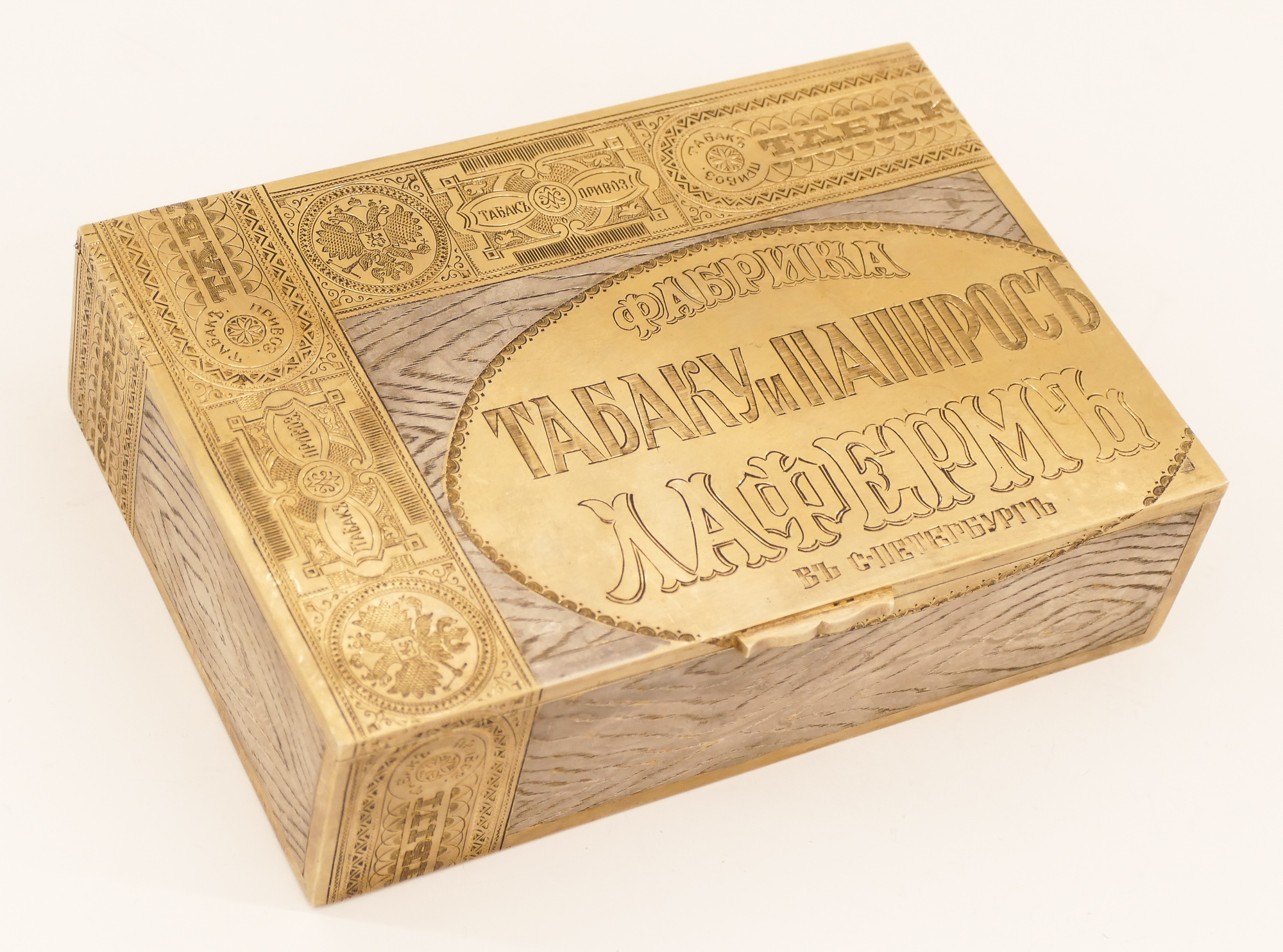 Appraisal: Fine Russian Imperial Silver Gilt Cigar Box ''x ''x ''