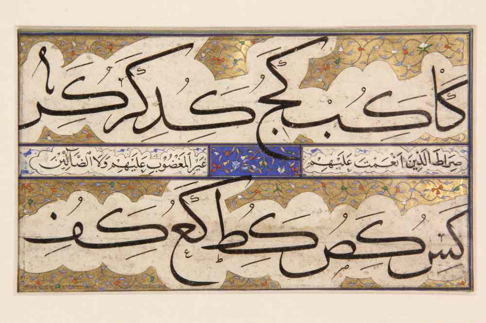 Appraisal: ISLAMIC CALLIGRAPHY PAGE - Fine double sided calligraphy page with