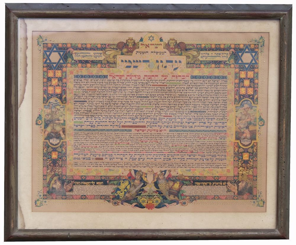 Appraisal: Israeli Declaration of Independence Print Israeli Declaration of Independence Print