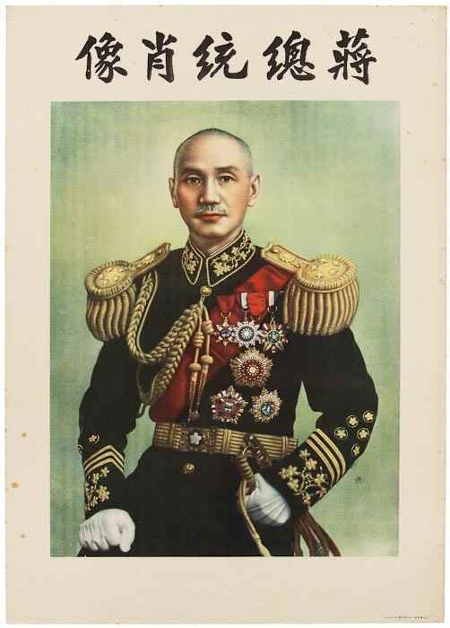 Appraisal: Two Portraits of Jiang Jieshi Chiang Kai-shek portraits of the