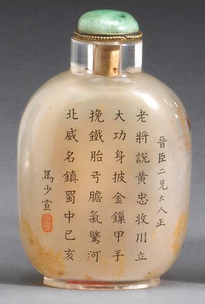 Appraisal: An inside painted rock crystal snuff bottle Signed Ma Shaoxuan