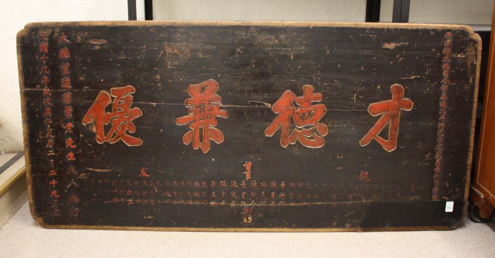 Appraisal: LARGE CHINESE CARVED WOOD SIGN a rectangular horizontal sign with