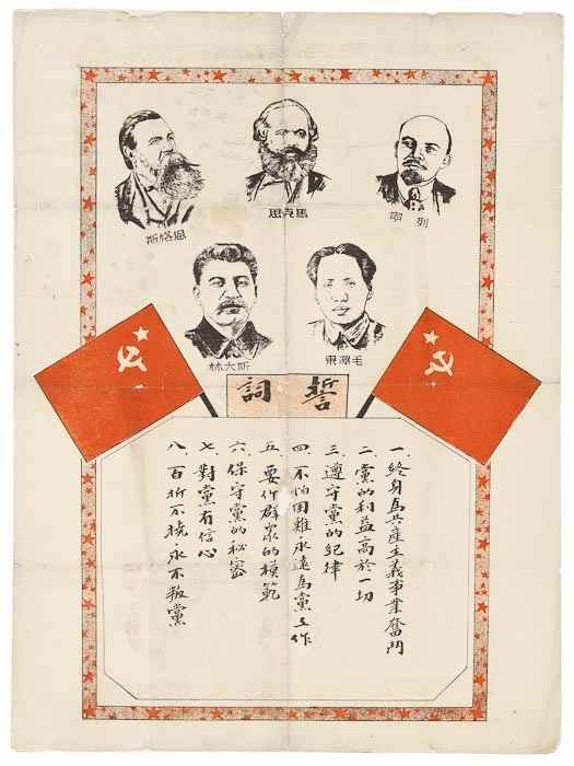 Appraisal: Oath broadsheet poster with portraits of Marx Engels Lenin Stalin