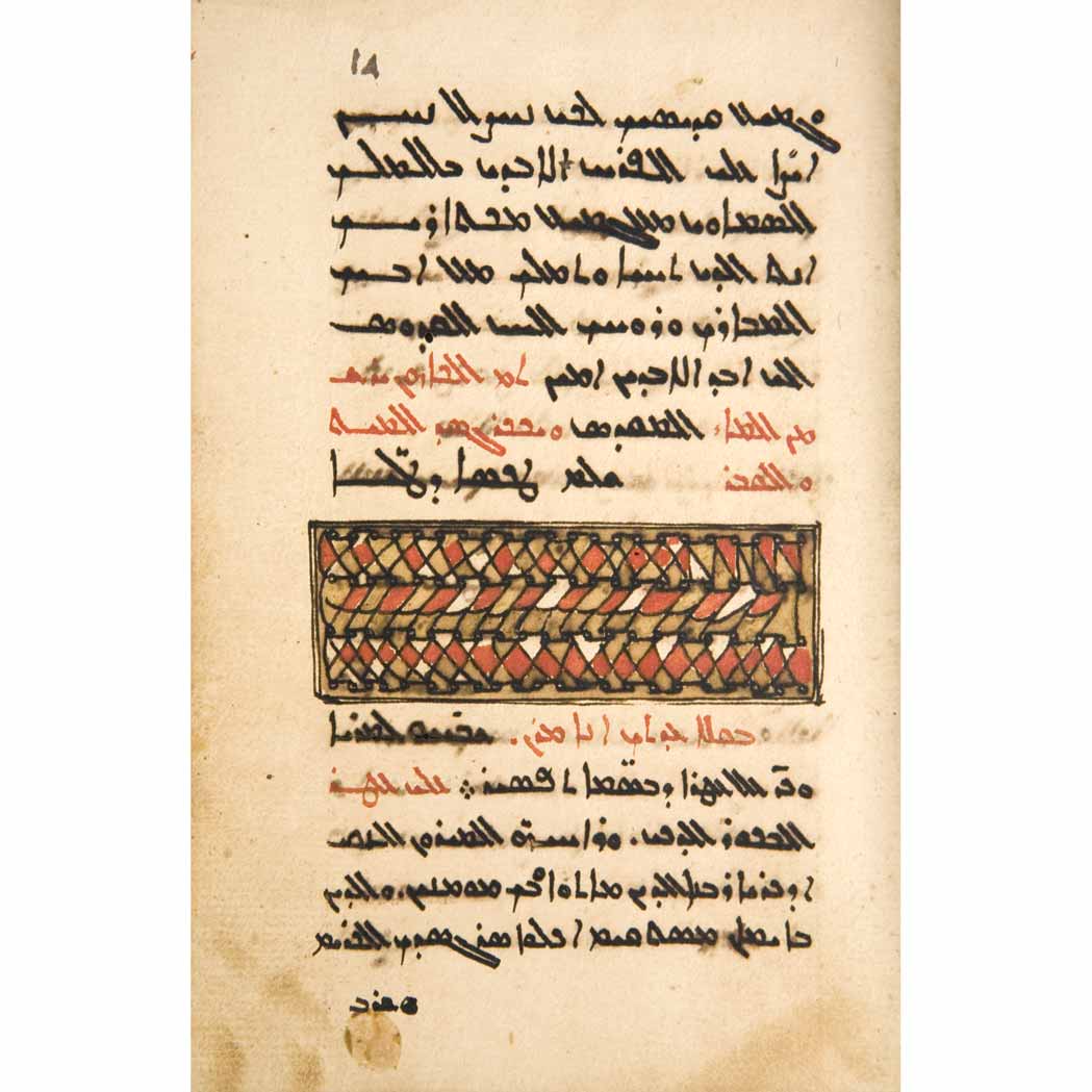 Appraisal: MANUSCRIPT-ORIENTAL Group of three manuscripts Includes a fine textual manuscript