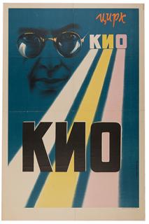 Appraisal: KIO IGOR Kio Moscow ca Color lithograph poster depicting the