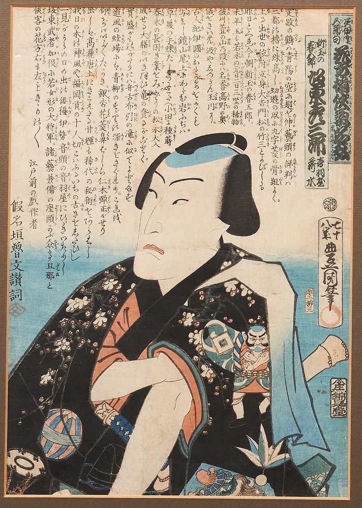 Appraisal: Kunisada Kabuki Japanese Woodblock Print Utagawa Kunisada or Toyokuni III