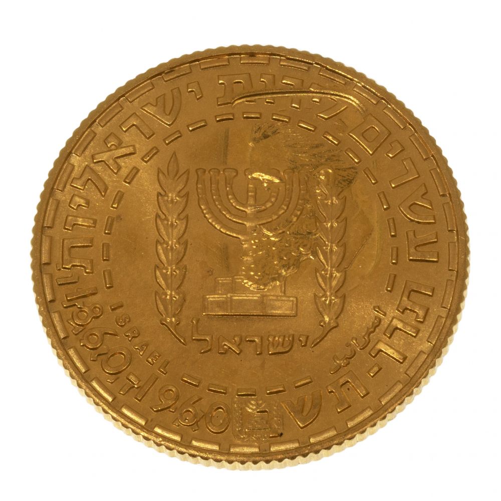 Appraisal: ISRAEL LIROT GOLD COINCommemorating the th anniversary of the birth